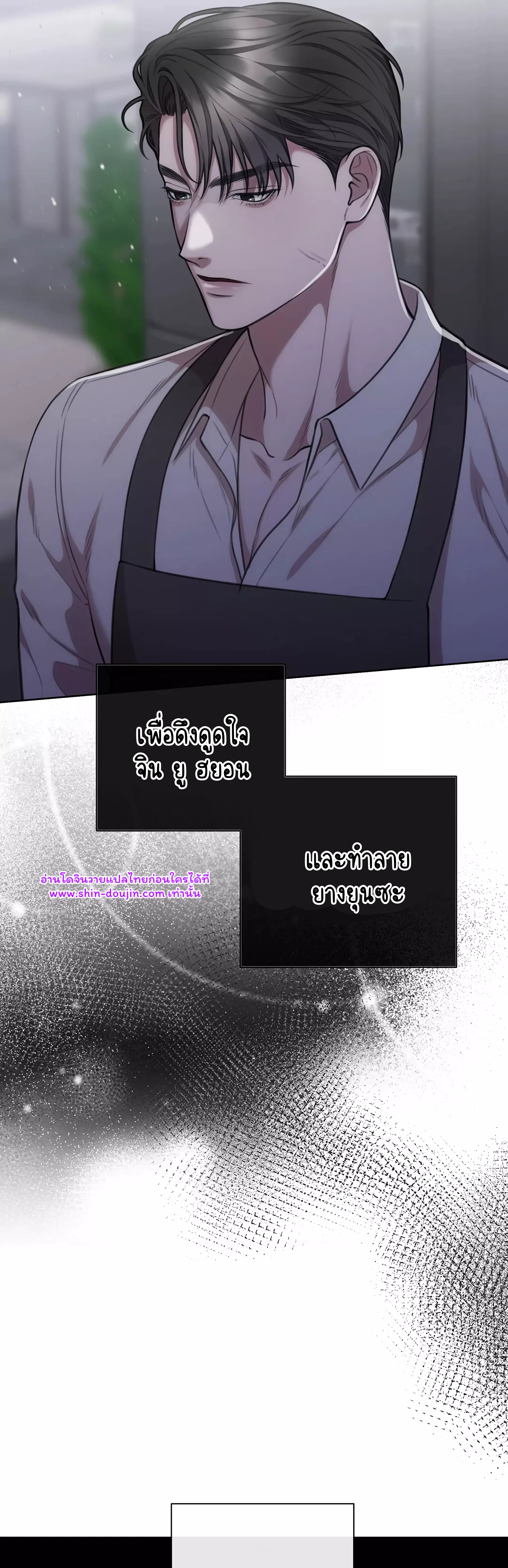 Secretary Jin’s Confinement Journal EP 23